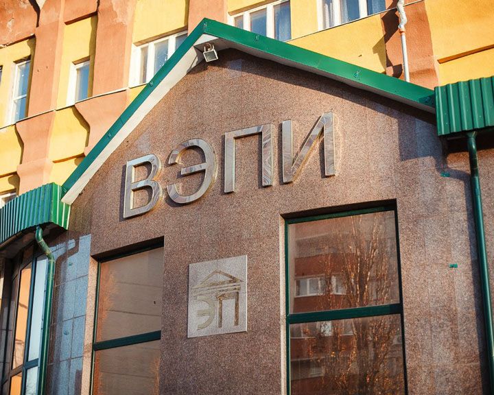 Рособрнадзор лишил аккредитации Новосибирский гуманитарный институт ВЭПИ дали месяц на то чтобы спастись от лишения аккредитации по трём направлениям