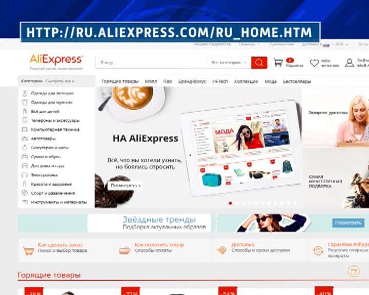 Воронежские товары могут появиться на китайском сервисе AliExpress